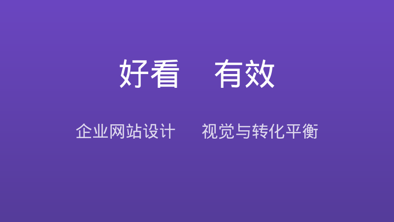 企业网站设计